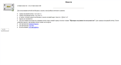 Desktop Screenshot of cp1251.deol.ru