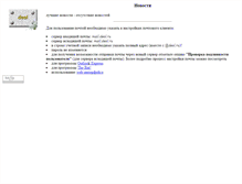 Tablet Screenshot of frolova.deol.ru