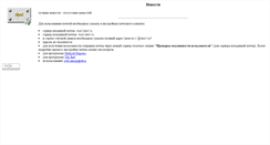 Desktop Screenshot of koi8.deol.ru